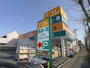 スーパー　アコレ 吉川高久店（スーパー）まで1379m