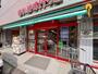 その他　まいばすけっと 鶴見市場店（その他）まで156m