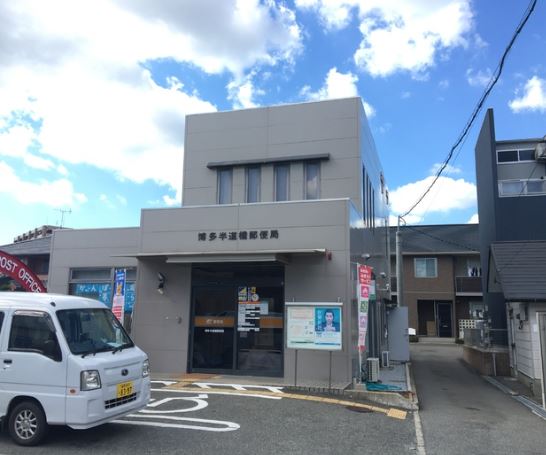 郵便局　博多半道橋郵便局（郵便局）まで585m