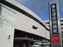 病院　富山県厚生農業協同組合連合会高岡病院（病院）まで1205m