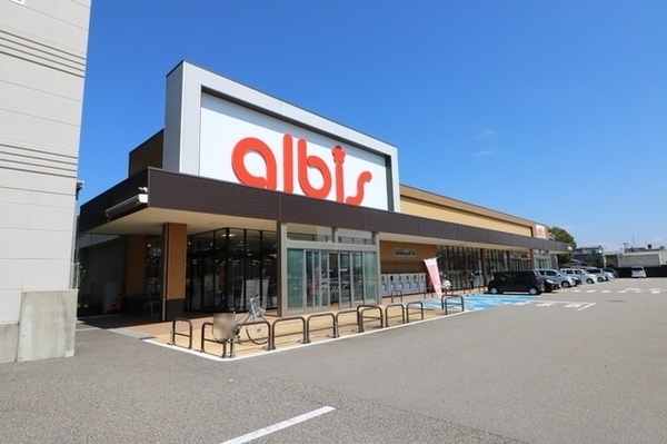 スーパー　ａｌｂｉｓ美幸町店（スーパー）まで833m