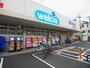 ドラックストア　ウエルシア足立竹の塚1丁目店（ドラッグストア）まで344m