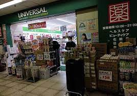ドラックストア　ユニバーサルドラッグ江戸川橋店（ドラッグストア）まで473m