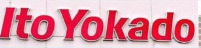 スーパー　イトーヨーカドー松戸店（スーパー）まで933m