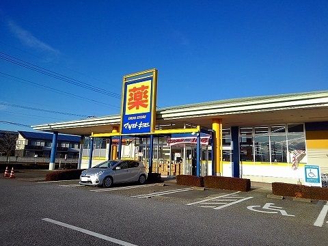 ドラックストア　マツモトキヨシ大田原店（ドラッグストア）まで680m