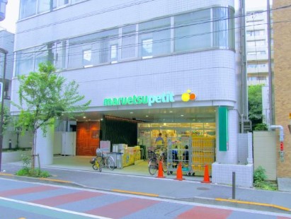 スーパー　マルエツプチ一番町店（スーパー）まで170m