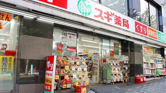ドラックストア　スギ薬局一番町店（ドラッグストア）まで140m