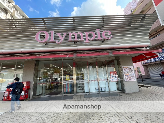 スーパー　オリンピック 中央林間店(9:30~20:30)（スーパー）まで471m