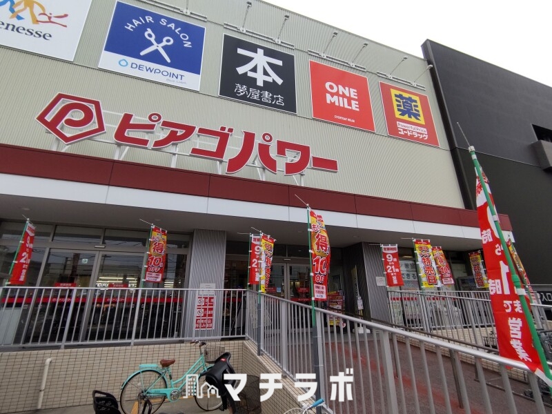 ショッピングセンター　ピアゴパワー守山店（ショッピングセンター）まで2231m