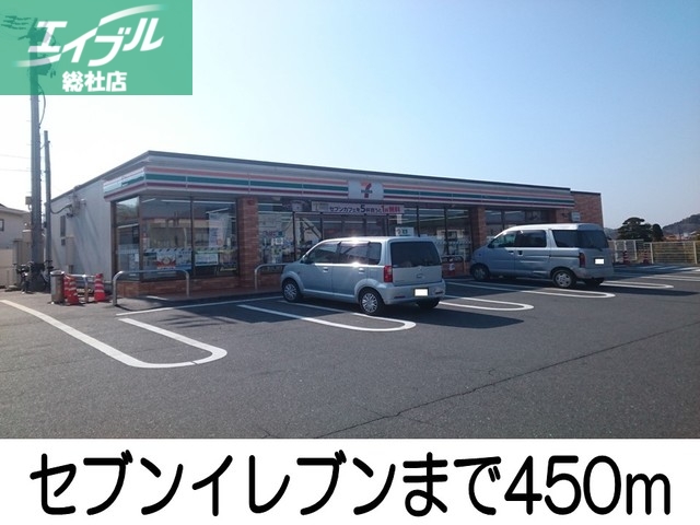 コンビニ　セブンイレブン（コンビニ）まで450m