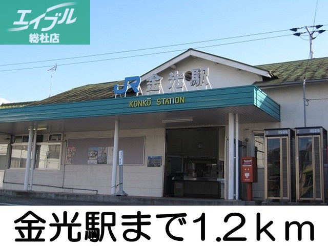 その他　金光駅（その他）まで1200m
