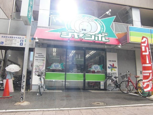 その他　★★クリーニング（その他）まで240m