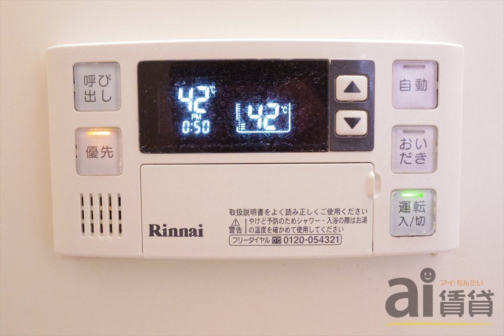 その他設備　※同仕様写真です
