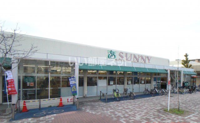 スーパー　サニー星の原店（スーパー）まで1551m