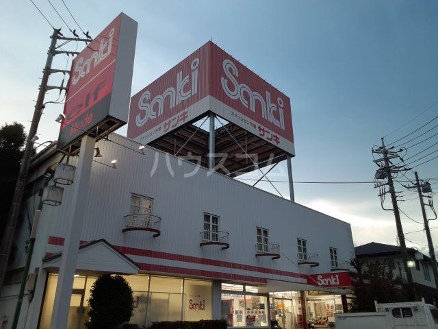 その他　サンキ 牛久店（その他）まで383m