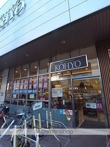 スーパー　コーヨー（スーパー）まで183m