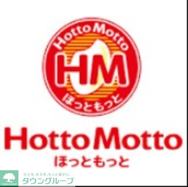 役所　ほっともっと（役所）まで140m