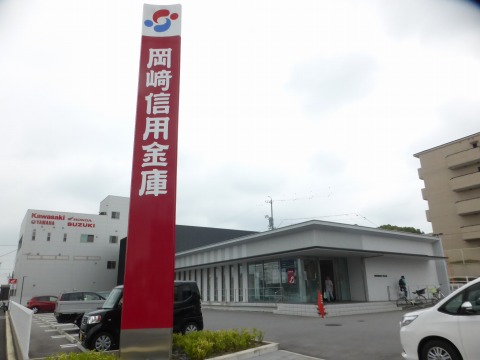 銀行　岡崎信用金庫知立支店（銀行）まで527m