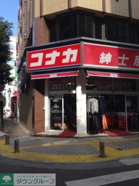 ショッピングセンター　紳士服コナカ京急川崎駅前店（ショッピングセンター）まで430m