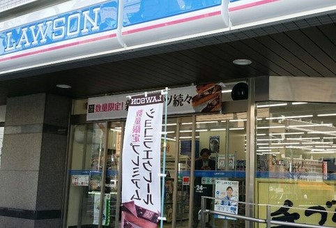 コンビニ　ローソン目黒大鳥神社前店（コンビニ）まで260m