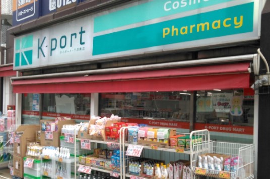 ドラックストア　K－PORT下目黒店（ドラッグストア）まで235m