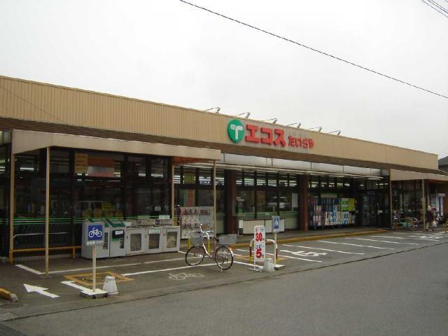 その他　エコス（その他）まで800m