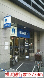 銀行　横浜銀行（銀行）まで730m