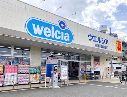ドラックストア　ウエルシア東淀川東淡路店（ドラッグストア）まで750m