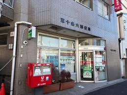 郵便局　東十条六郵便局（郵便局）まで335m