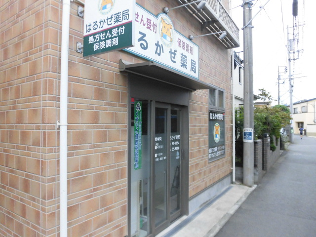 ドラックストア　はるかぜ薬局茅ヶ崎東海岸店（ドラッグストア）まで492m
