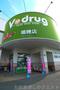 ドラックストア　V・drug瑞穂店（ドラッグストア）まで381m