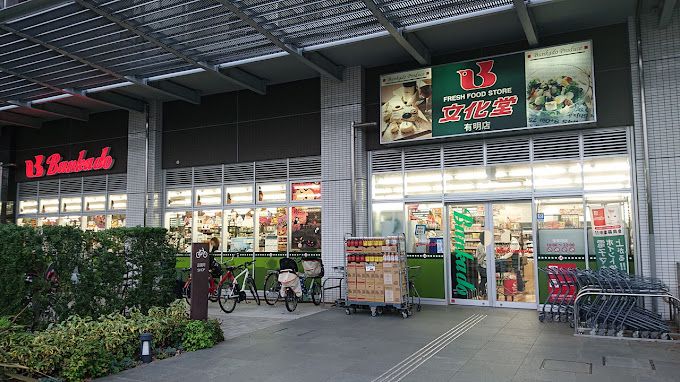スーパー　フレッシュフードストア 文化堂 有明店（スーパー）まで240m