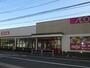 スーパー　マックスバリュ エクスプレス木月住吉店（スーパー）まで881m