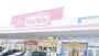 スーパー　マックスバリュ上の原店（スーパー）まで1851m
