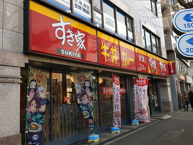 その他　すき家 荻窪三丁目店（その他）まで129m