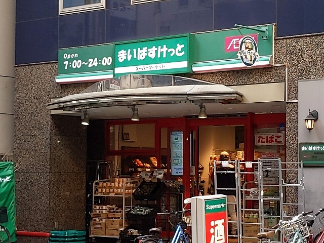 スーパー　まいばすけっと荻窪駅南（スーパー）まで173m