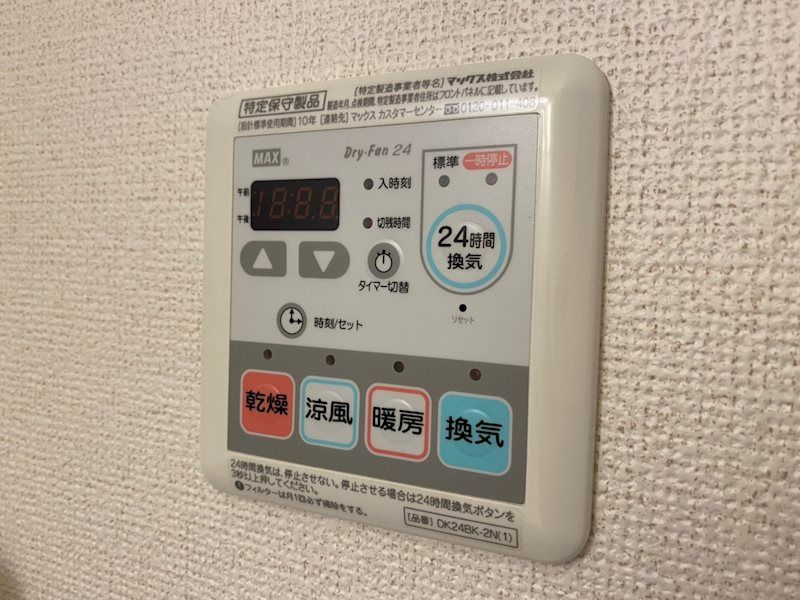 その他設備