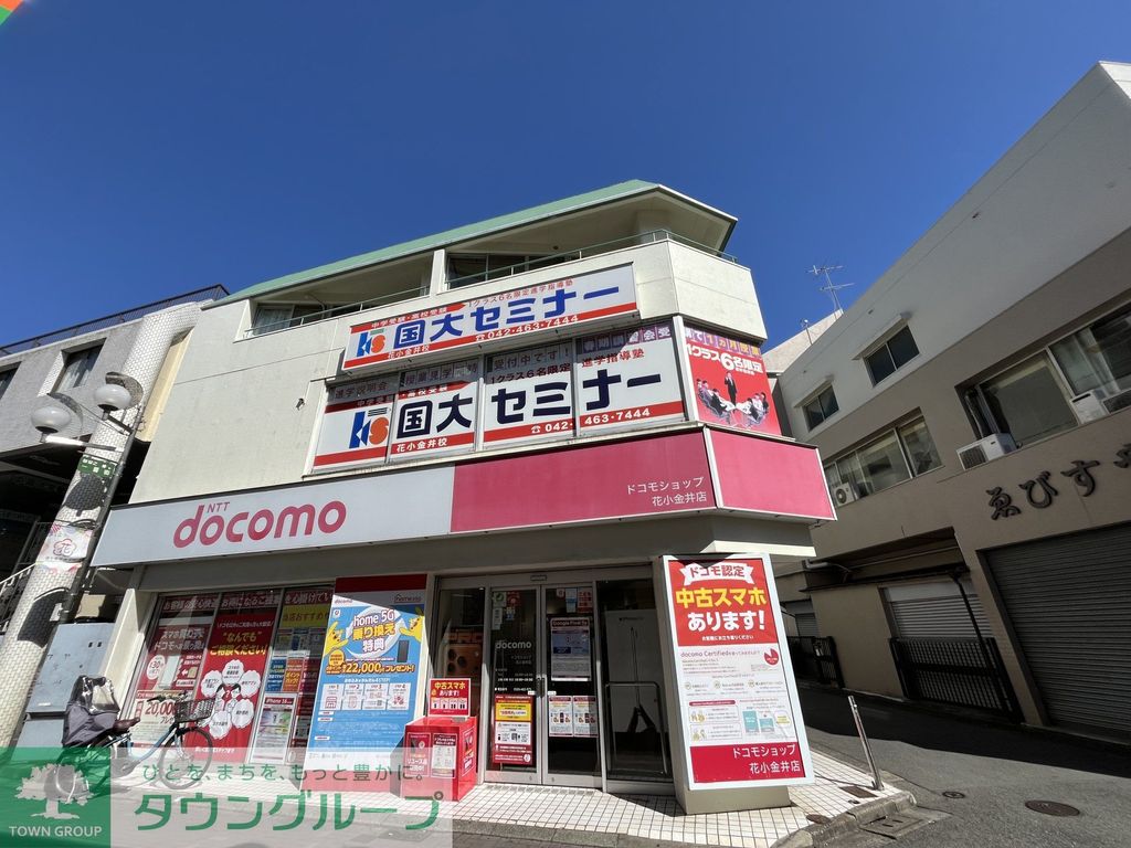 その他　ドコモショップ（その他）まで1160m