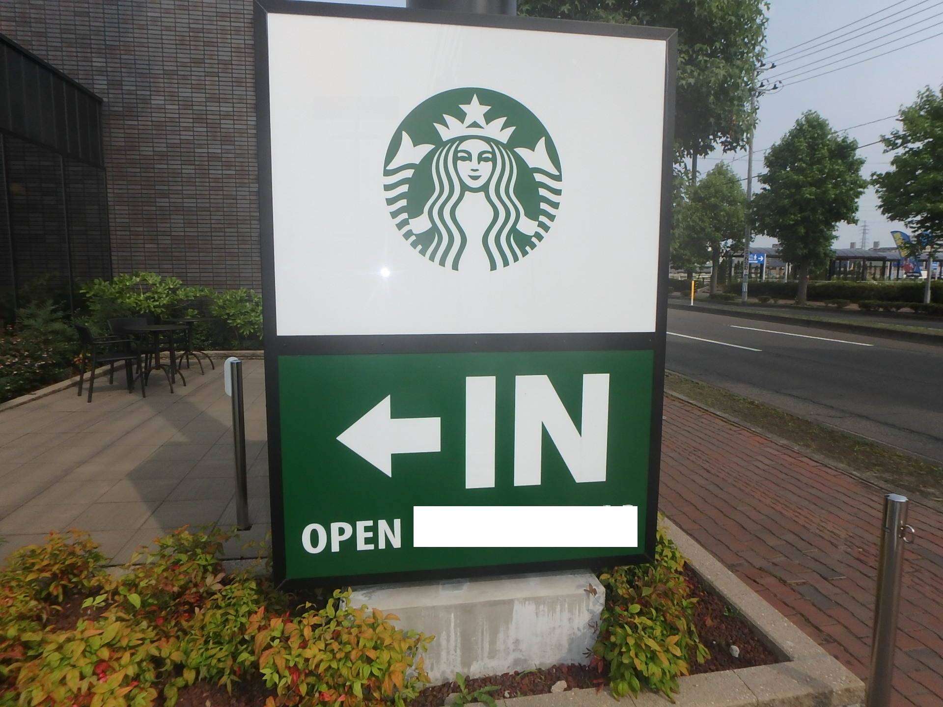 飲食店　スターバックスコーヒー利府街道店（飲食店）まで2154m