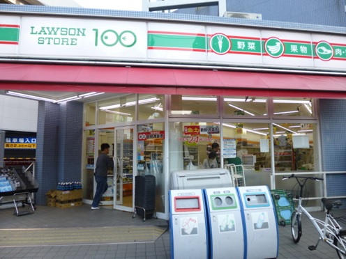 スーパー　ローソンストア100 中野南台店（スーパー）まで531m