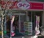 その他　DAISO(ダイソー) 喜多見駅前店（その他）まで1046m