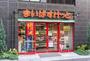 スーパー　まいばすけっと 蛎殻町1丁目店（スーパー）まで229m