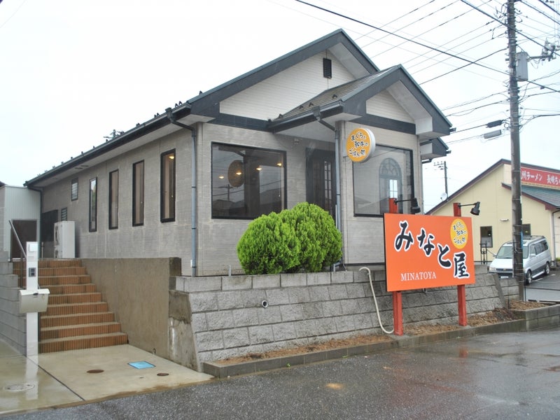 飲食店　みなと屋（飲食店）まで506m