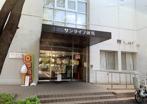 役所　練馬区役所 サンライフ練馬（役所）まで565m