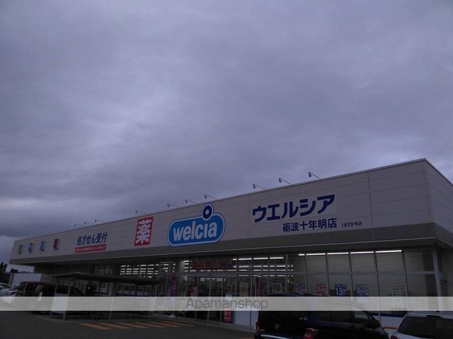 ドラックストア　ウエルシア砺波十年明店（ドラッグストア）まで384m