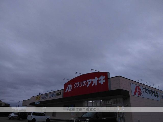 ドラックストア　クスリのアオキ杉木店（ドラッグストア）まで643m