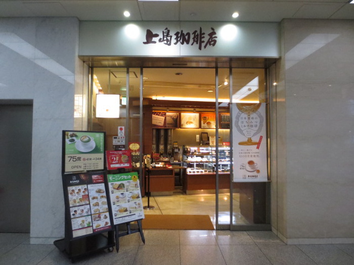 飲食店　上島珈琲店（飲食店）まで450m