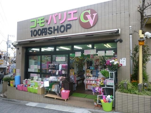 小学校　コモ・バリエ（小学校）まで979m