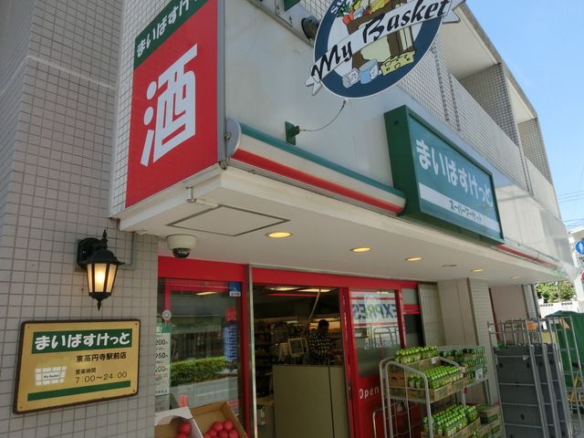 スーパー　まいばすけっと（スーパー）まで737m