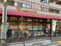 スーパー　コモディイイダ氷川台店（スーパー）まで531m